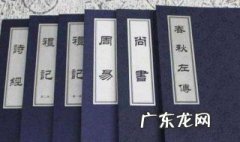 四书五经中的四书是指什么 古代四书五经中的四书是指什么