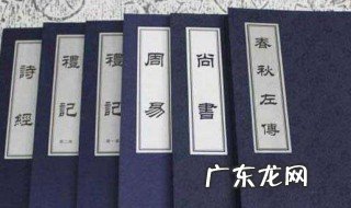四书五经中的四书是指什么 古代四书五经中的四书是指什么