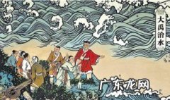 大禹治水的故事 大禹治水的故事简短概括