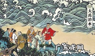 大禹治水的故事 大禹治水的故事简短概括