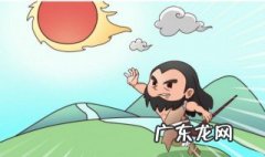夸父追日的故事 夸父追日的故事原文完整版