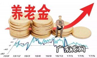 养老保险是什么时候开始交的 养老保险是什么