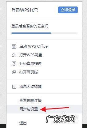 电脑中wps在哪里