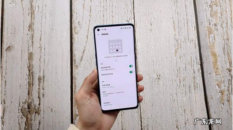 opporeno5如何录屏带声音