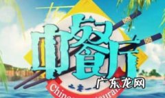 中餐厅第三季在哪里录的 中餐厅第三季在哪拍