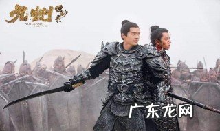九州缥缈录评价
