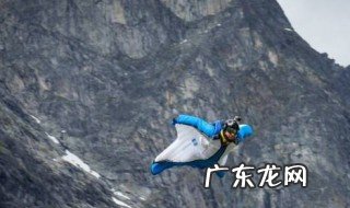 翼装飞行 怎么 着陆 翼装飞行怎么着陆