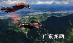天门山翼装飞行几年举行一次 天门山翼装飞行一年死亡多少人