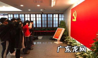 正式入党时间从什么时候算起 入党时间从什么时候算起