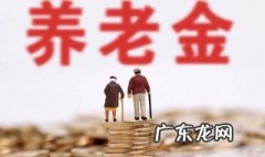 养老保险有什么用 城乡居民养老保险有什么用