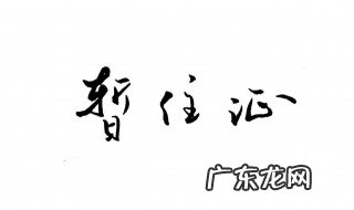 北京暂住证有什么用 暂住证有什么用