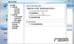如何让自己的电脑更加安全