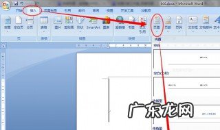 怎么删除页眉页脚 怎么删除页眉页脚不影响其他页