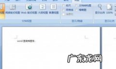分页符怎么删除word空白页 分页符怎么删除