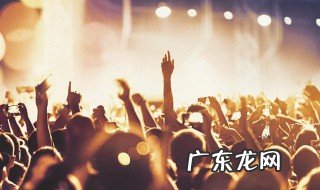 隐形眼镜式追星什么梗