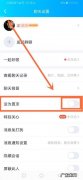 QQ怎么把“我的电脑”置顶