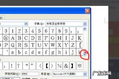 word对号怎么打出来