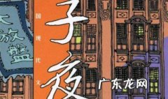 子夜是指几点到几点 子夜是指几点到几点之间