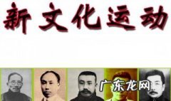 新文化运动时间背景和主要内容 新文化运动时间背景和主要内容概括