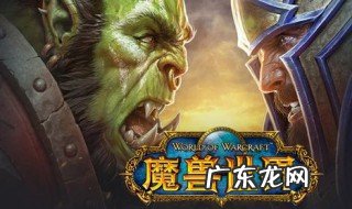魔兽世界怎么玩美服 魔兽世界怎么玩