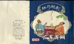 杯弓蛇影寓意 杯弓蛇影寓意简短