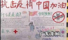 战疫情手抄报内容 战疫情手抄报内容文字
