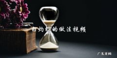 学习白灼虾的做法，看视频就够了！