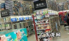 与超市供应商谈判的有何技巧 超市与供应商谈判策略