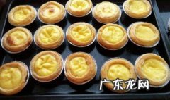 烤蛋挞的温度和时间空气炸锅 烤蛋挞的温度和时间