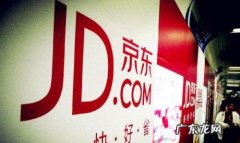 京东使用原因有哪些：京东商城、刘强东&#8230;
