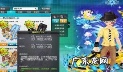 qq飞车什么道具送大闸蟹 qq飞车大闸蟹怎么获得