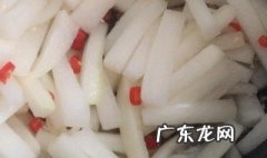 饭店泡萝卜的腌制方法酸脆 泡萝卜的腌制方法酸脆