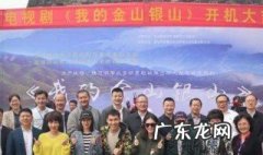 我的金山银山剧情介绍 我的金山银山剧情介绍结局