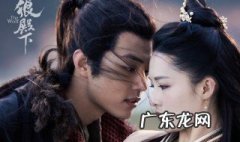 狼殿下演员表 狼殿下演员表介绍