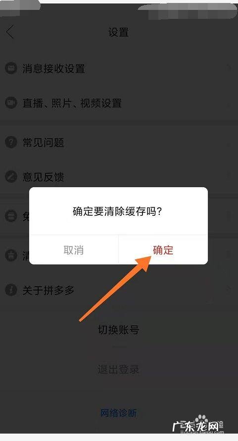 一直播软件清除缓存功能是怎么设置