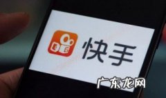 快手怎么涨粉丝最快 快手怎么涨粉丝最快最有效方法