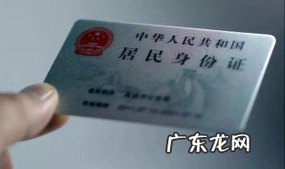 身份证照片要求 身份证照片要求穿什么颜色