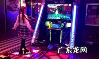 商场跳舞机怎么玩 跳舞机怎么玩