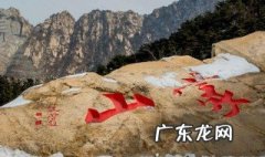 沂蒙山在哪里 沂蒙山在哪里个城市