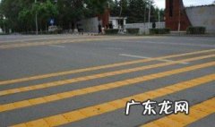 什么是强制减速带 强制减速标志