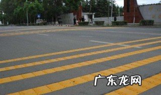 什么是强制减速带 强制减速标志