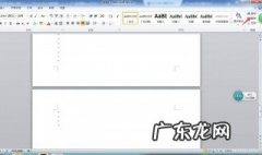 怎么删除word空白页最后一页删不掉 怎么删除word空白页