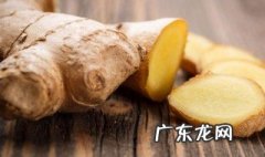 姜的功效与作用及禁忌 姜黄的功效与作用及禁忌