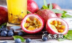 百香果的禁忌 百香果的禁忌和副作用