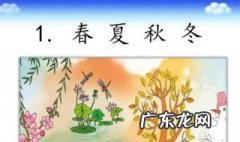 春夏秋冬怎么分 一年春夏秋冬怎么分