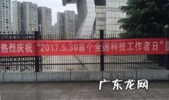 全国科技工作者日宣传标语 全国科技者工作日的标语