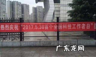 全国科技工作者日宣传标语 全国科技者工作日的标语