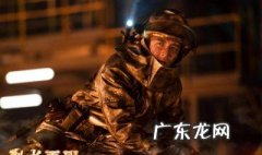 黄晓明烈火英雄原型 烈火英雄原型