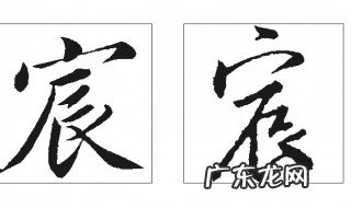 宸字取名的寓意男孩 宸字取名的寓意