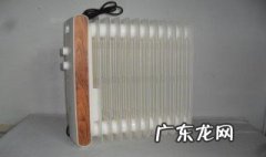 油汀取暖器的优缺点 油汀取暖器的优缺点功率